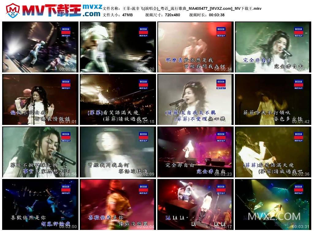 王菲-流非飞(演唱会)_粤语_流行歌曲_MA405477